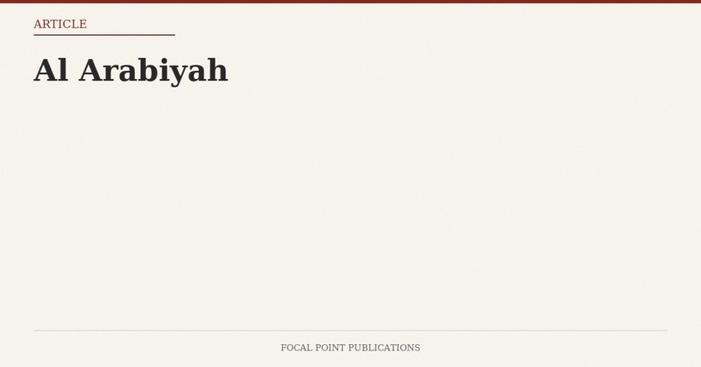 Al Arabiyah